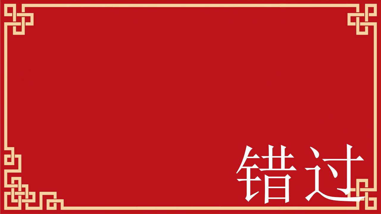 婚庆相册 (5).pptx